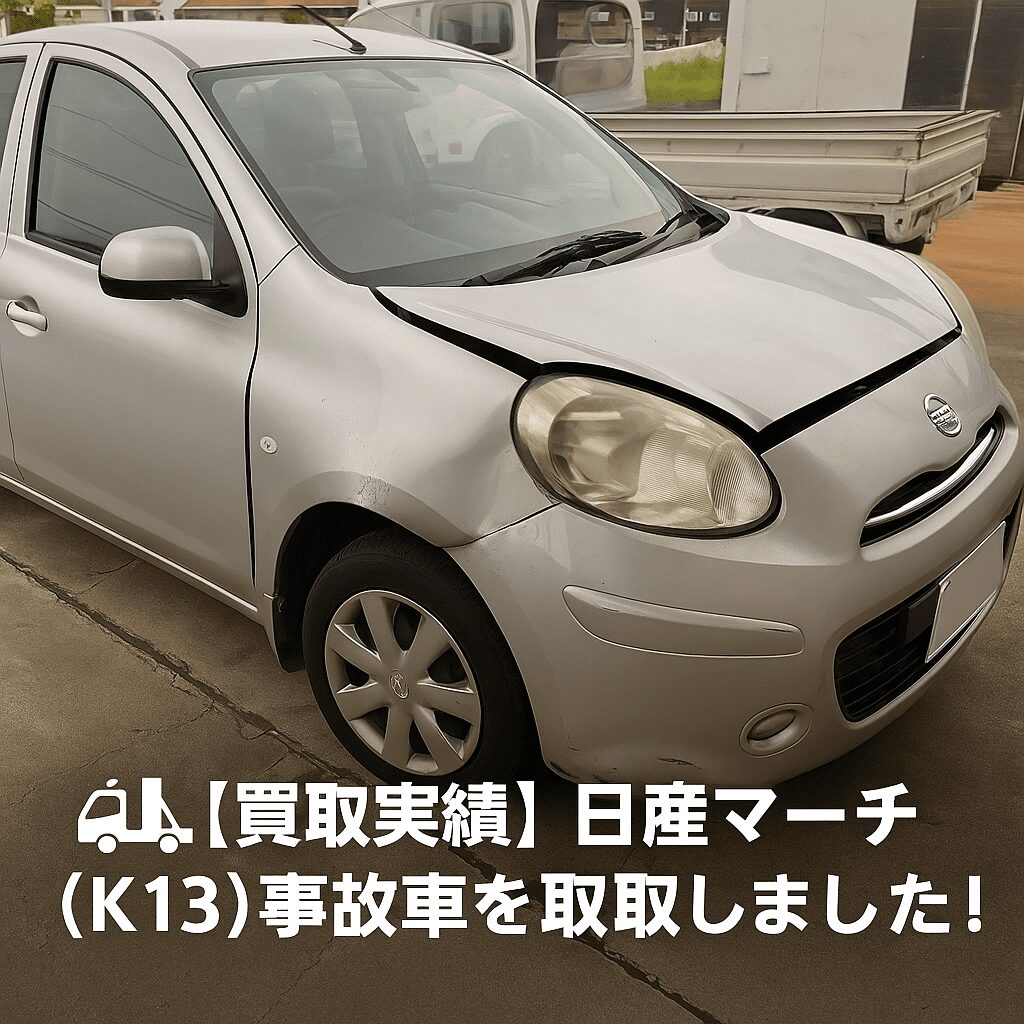 まーち
